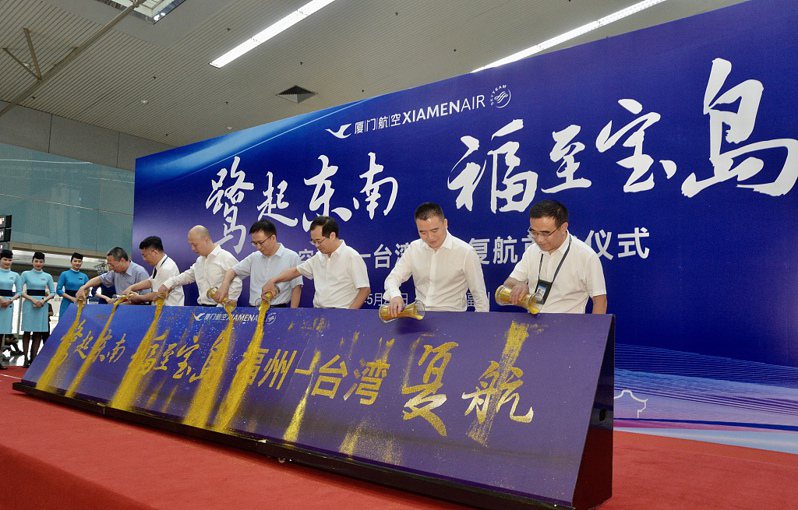 廈門航空昨日舉辦福州-台灣航線復航儀式。（取自澎湃新聞）