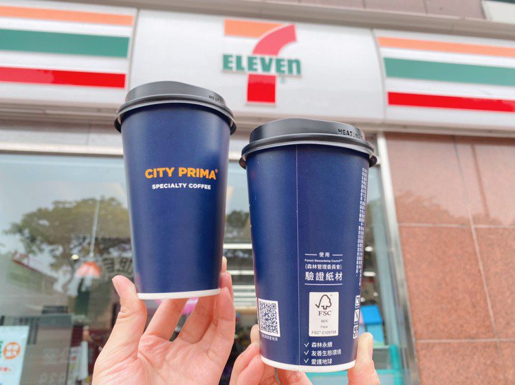 7-ELEVEN CITY PRIMA率先陸續更換具永續採購理念紙杯，預計今年6月起將擴大至CITY TEA現萃茶、CITY CAFE全系列紙杯。圖／7-ELEVEN提供