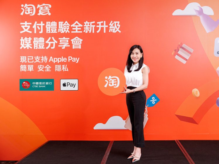 天貓淘寶海外台灣總經理劉慧娟指出，本次淘寶引入Apple Pay，讓台灣成為淘寶在亞太首個接入Apple Pay的市場。圖／淘寶提供