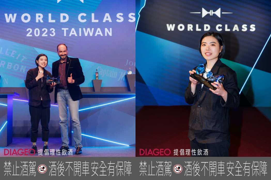 2023 World Class 世界頂尖調酒大賽- 台灣區年度最佳調酒師_un...