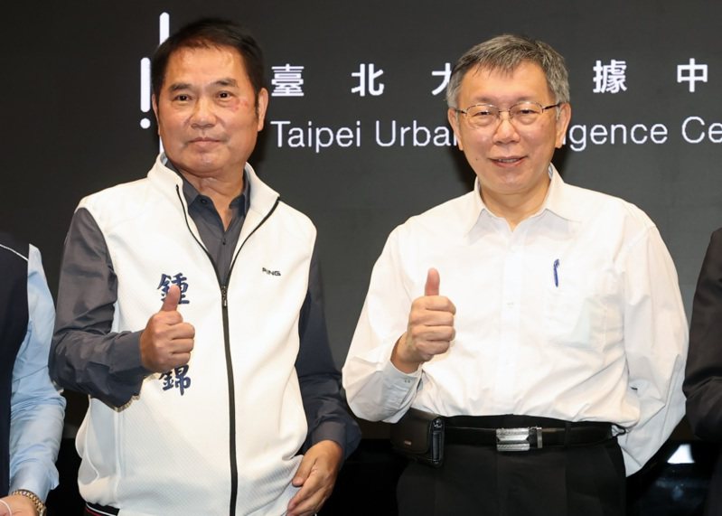 苗栗縣長鍾東錦（左）去年選舉期間數次與台灣民眾黨主席、台北市前市長柯文哲（右）同框。 本報資料照片