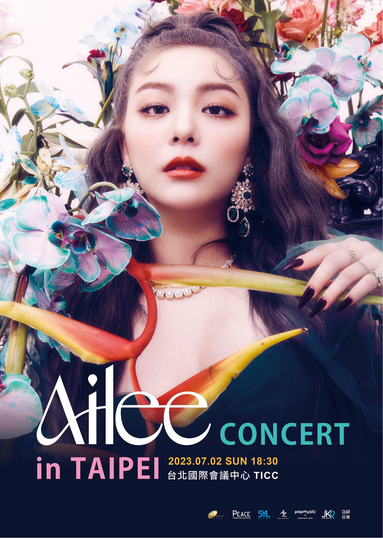 Ailee相隔六年來台舉辦目前亞洲唯一一場演唱會。圖/和協整合行銷有限公司
