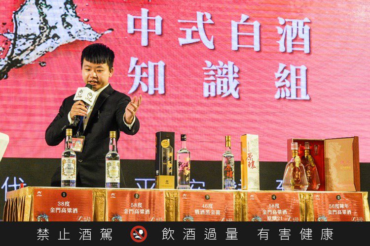 為傳承中式白酒文化，賽事特別加入「中式白酒知識」項目。圖／金門酒廠提供。提醒您：禁止酒駕 飲酒過量有礙健康。