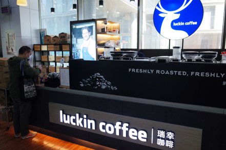 大陸咖啡連鎖品牌「瑞幸咖啡」近年迅速崛起，成為大陸最大的連鎖咖啡品牌。（ 歐新社）
