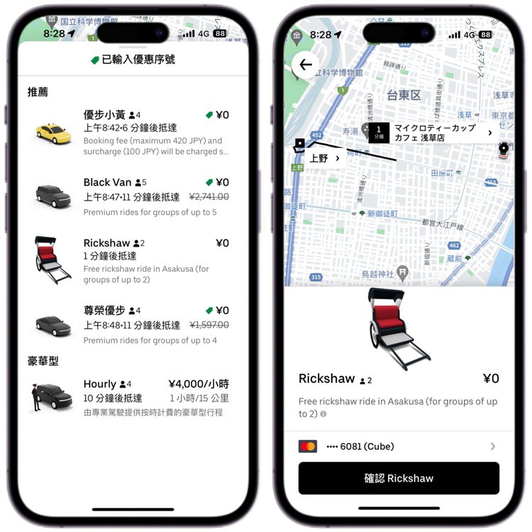 Uber限時免費推出人力車服務，這項服務平常要價約新台幣1～2,000元。記者黃筱晴／攝影