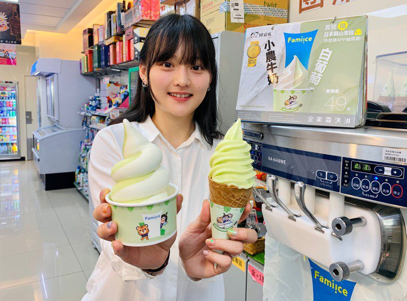 全家便利商店5月26日至5月28日全盈+PAY限定，Fami!ce霜淇淋買1送1（口味不限）。圖／全家便利商店提供