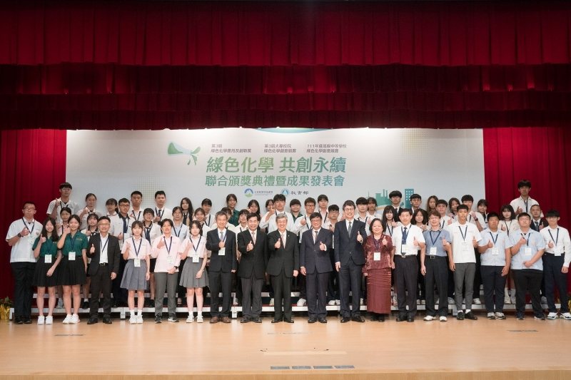 第5屆「高級中等學校綠色化學創意競賽」，獲獎師生大合照。 教育部／提供