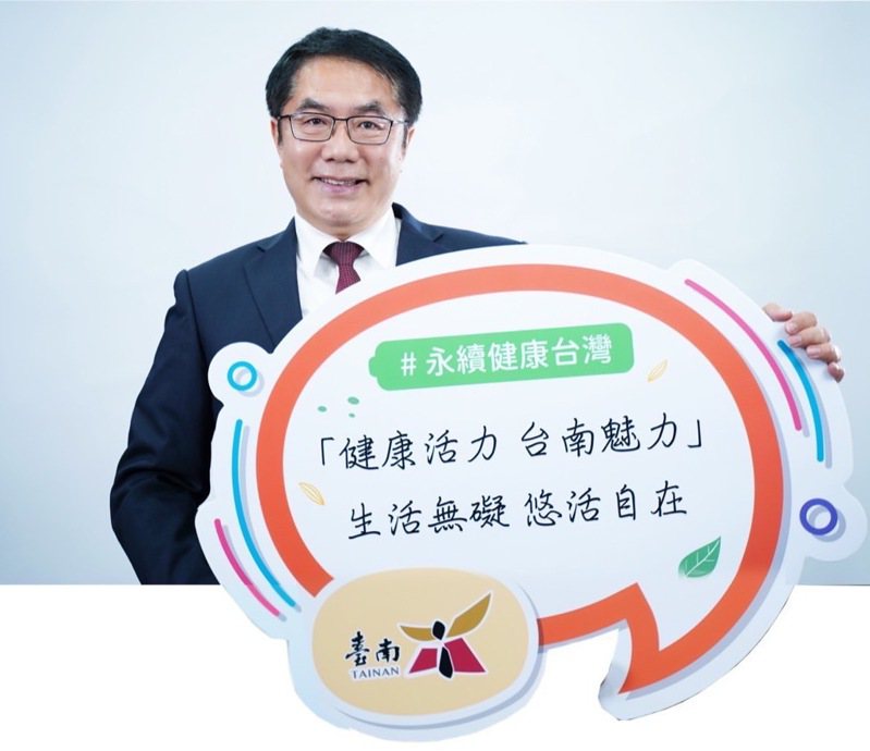 「台灣是世界的夥伴」，台南市長黃偉哲呼籲WHA應讓台灣加入。圖／台南市政府提供
