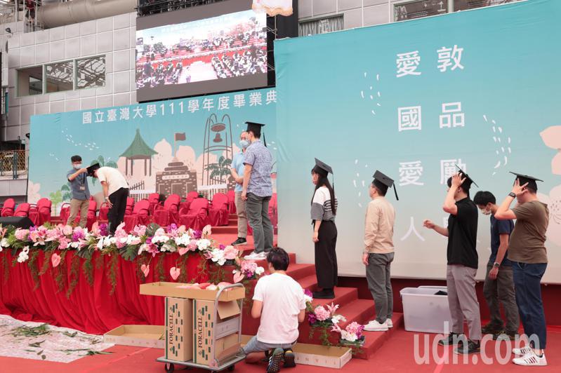 台灣大學明天舉行「111學年度畢業典禮」，在畢業典禮會場進行畢業典的綵排。記者黃義書／攝影