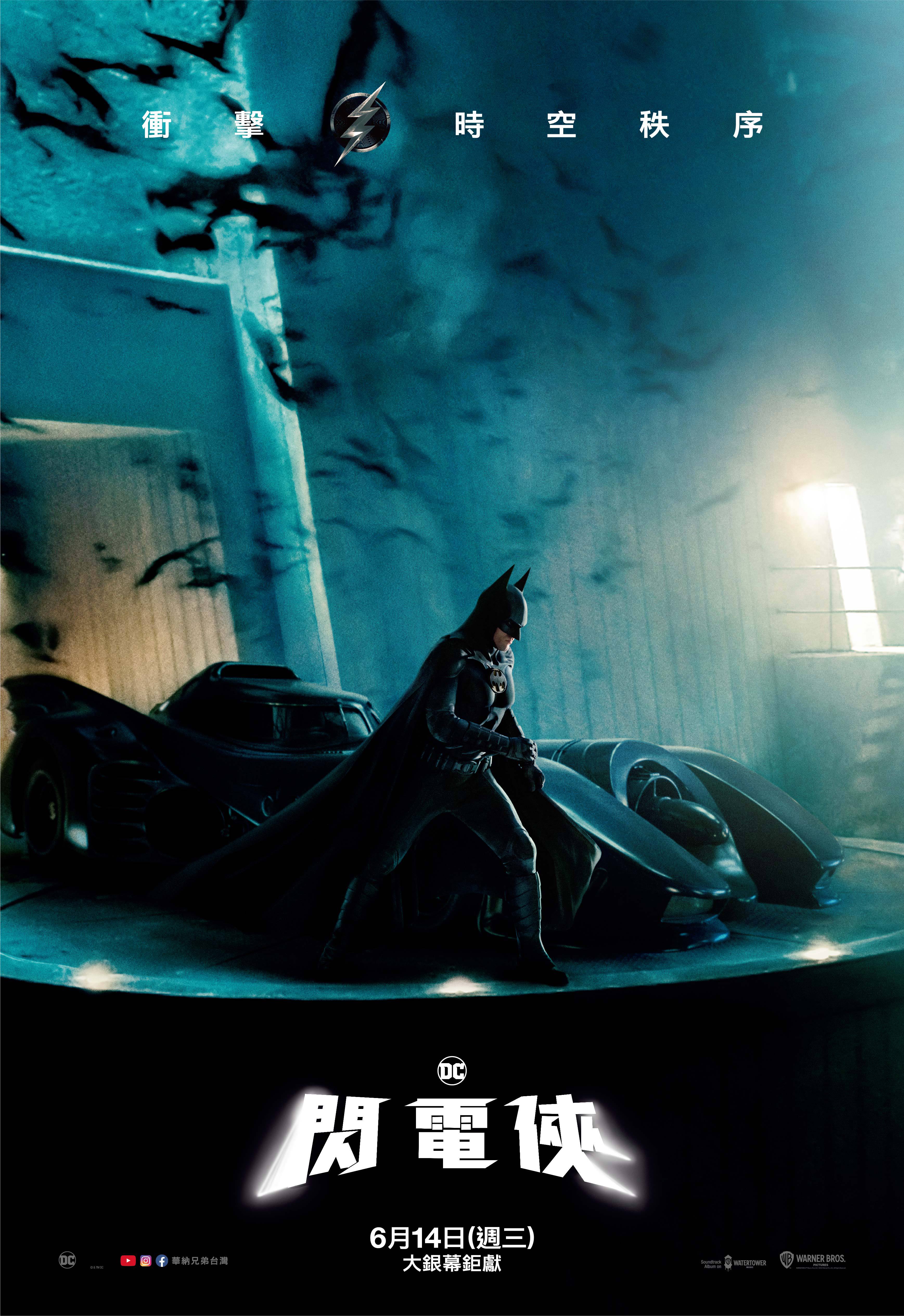 「蝙蝠俠」米高基頓正式回歸「閃電俠」。圖／華納兄弟提供