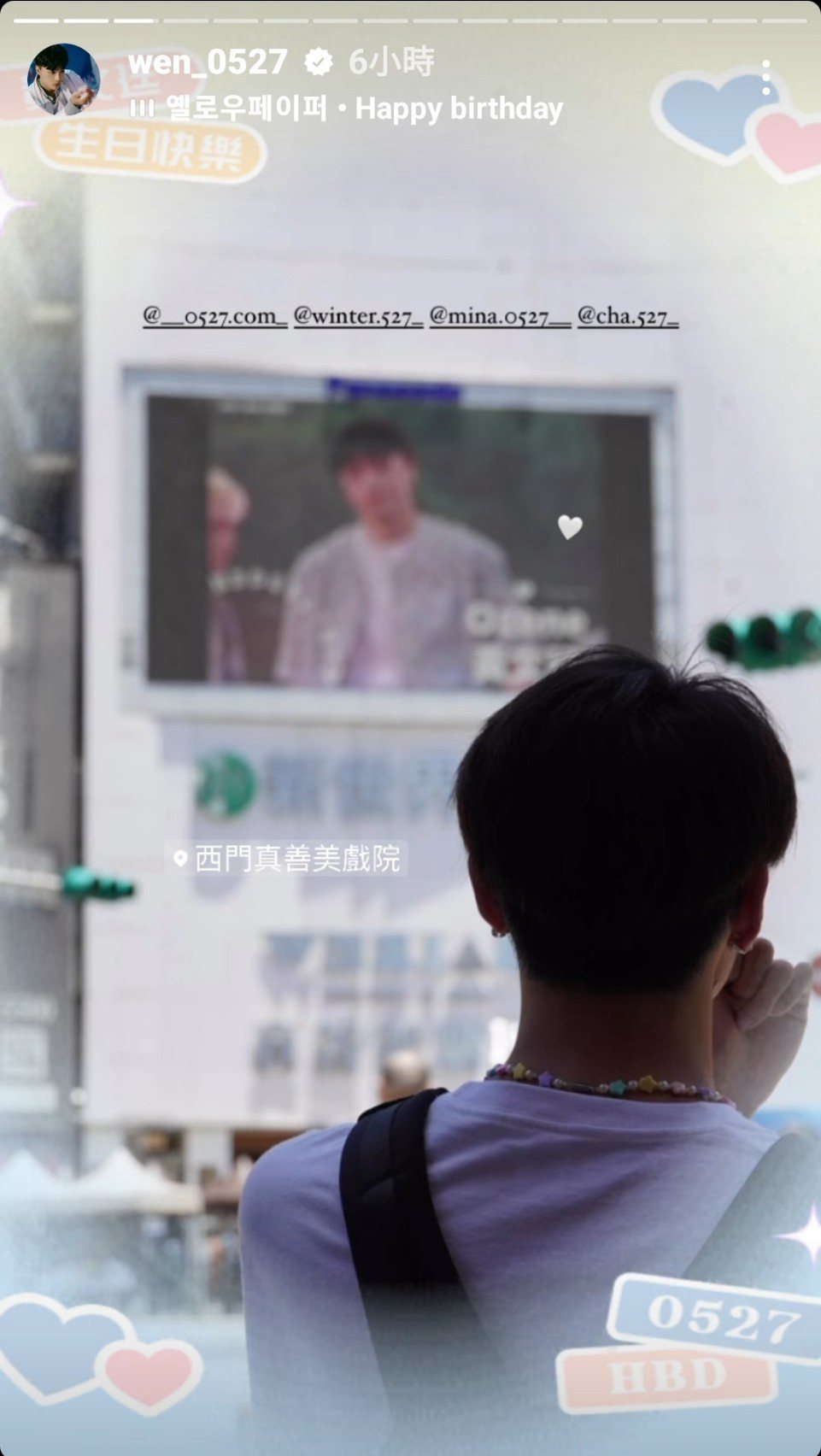 人氣男團Ozone成員黃文廷的粉絲大手筆包下西門町LED廣告螢幕，他也在社群動態秀出認證照。圖／翻攝自instagram＠wen_0527
