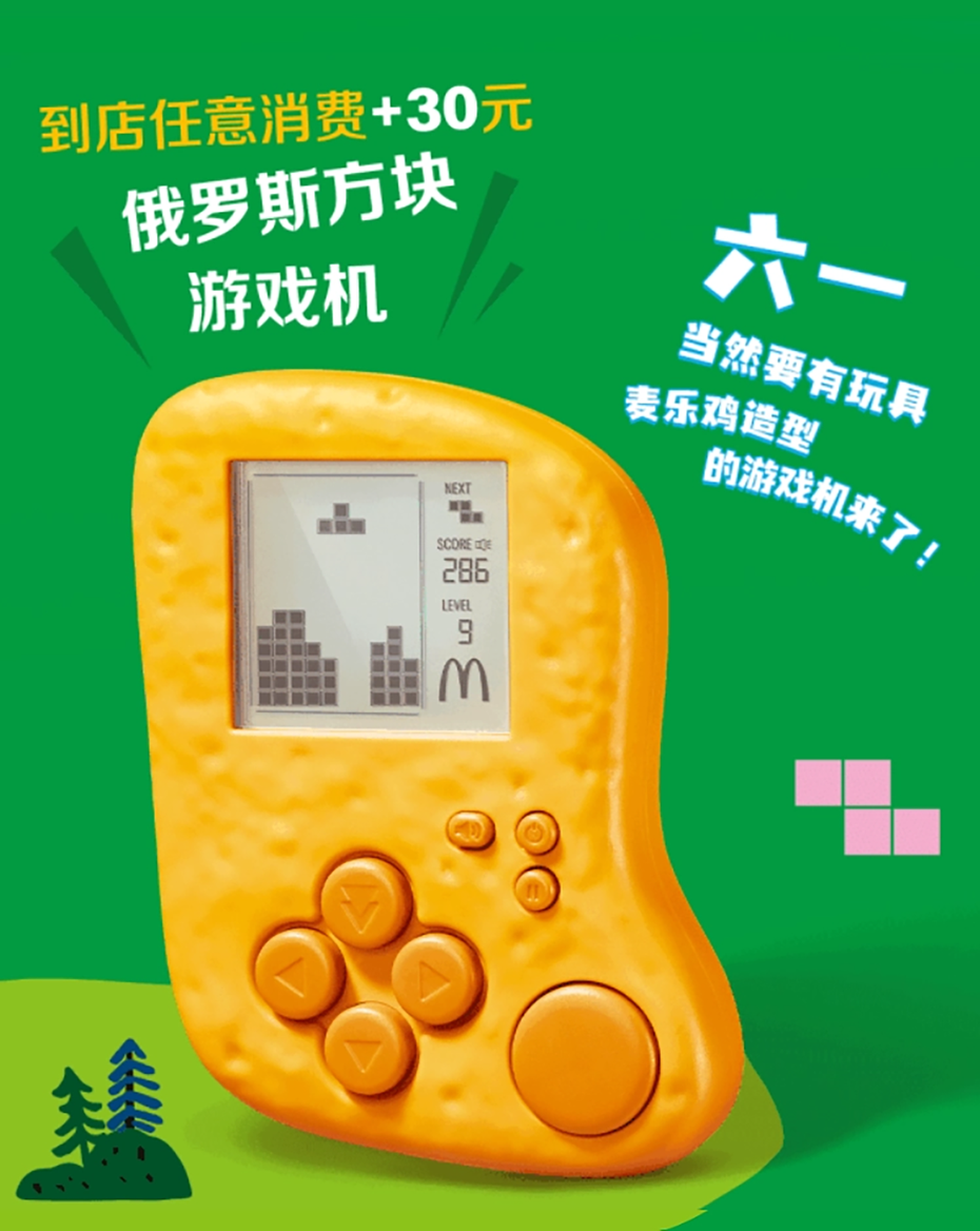 中國推出麥克雞塊造型掌上遊戲機，掀起民眾議論，黃牛也紛紛搶購高價賣出。翻攝IT之家