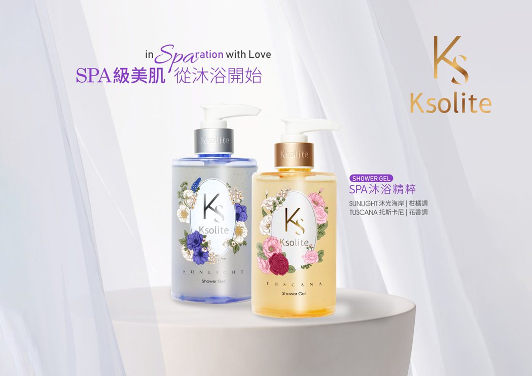 Ksolite與全球高級訂製香水生產大廠合作，憑藉其百年精緻調香工藝，推出兩款「...