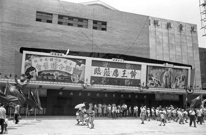 1963年5月28日，台北市新建兒童戲院舉行揭幕儀式。圖／聯合報系資料照片