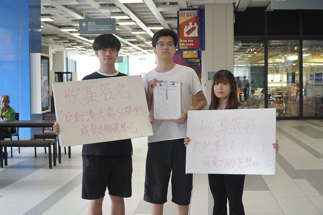 香港浸會大學學生會幹事會「滄溟」發起連署活動，要求校方撤回懲處。（取自香港「獨立媒體」網站）