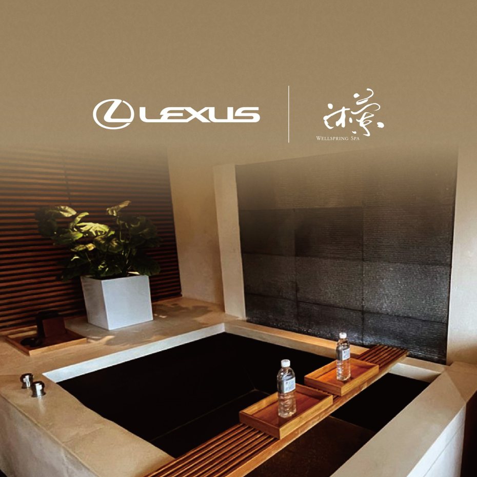 Lexus獨家聯名台北晶華酒店沐蘭Wellspring SPA，帶給消費者精緻奢華的療程體驗。 圖／和泰汽車提供