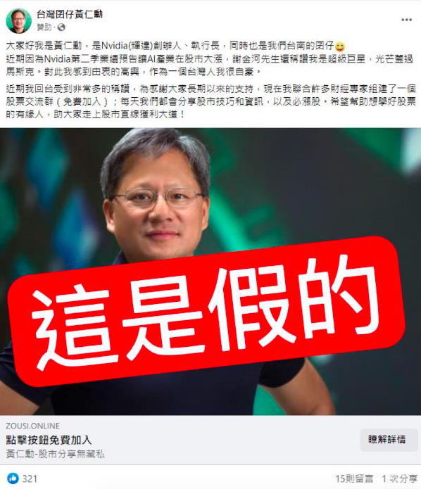 北市議員顏若芳說，看到昨天才剛在台灣大學畢業典禮致詞的NVIDIA創辦人黃仁勳，...
