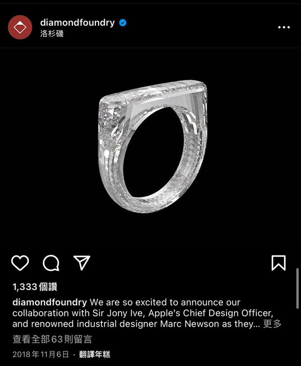 Diamond Foundry曾與知名設計之Marc Newson與蘋果電腦團隊合作為慈善拍賣創作由鑽石直接雕琢成的鑽戒。 圖／DIAMONDFOUNDRY IG 提供