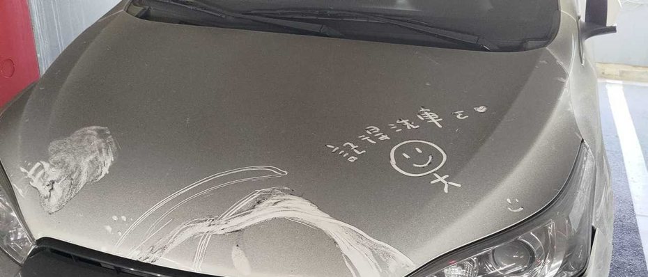 網友分享照片，路人在銀灰色轎車引擎蓋上留言提醒車主「記得洗車」，引起熱烈討論。
圖擷自路上觀察學院