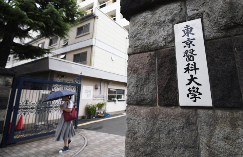 東京醫科大學被踢爆長年替男性考生一律加分，讓男生的錄取率遠高於女生。美聯社