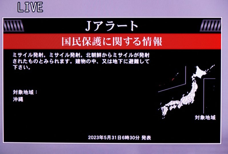 北韓疑似發射彈道飛彈，日本政府今天清晨6時30分（台灣時間5時30分）以沖繩縣為對象發布警報，呼籲民眾避難。 路透社