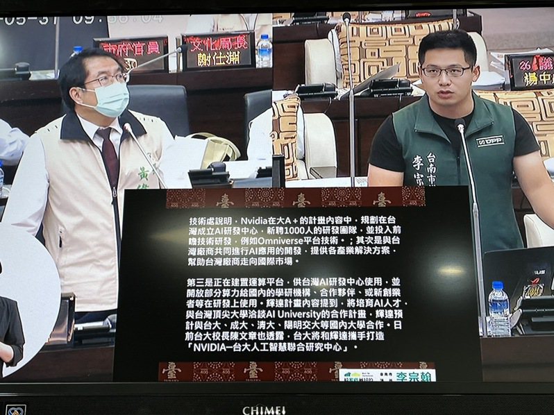 台南市議員李宗翰（右）市政總質詢提到「AI教父」黃仁勳是「台南囝仔」，要市長黃偉哲努力去接洽招商到台南。記者吳淑玲／攝影