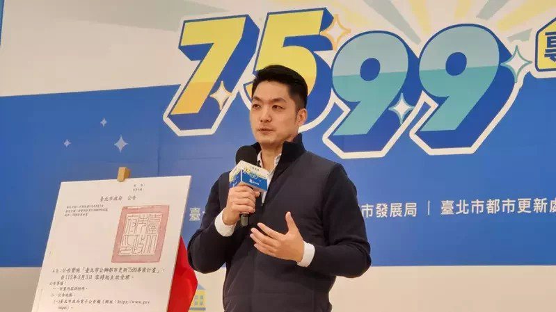 台北市長蔣萬安上任後推動台北市公辦都市更新7599專案計畫。圖／報系資料照