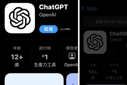 ChatGPT官方APP開放台灣用戶下載。（記者擷取自APP store）