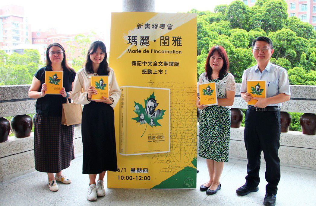 該校師生參加《瑪麗·閨雅傳記中文版》新書發表會。 文藻外大/提供。