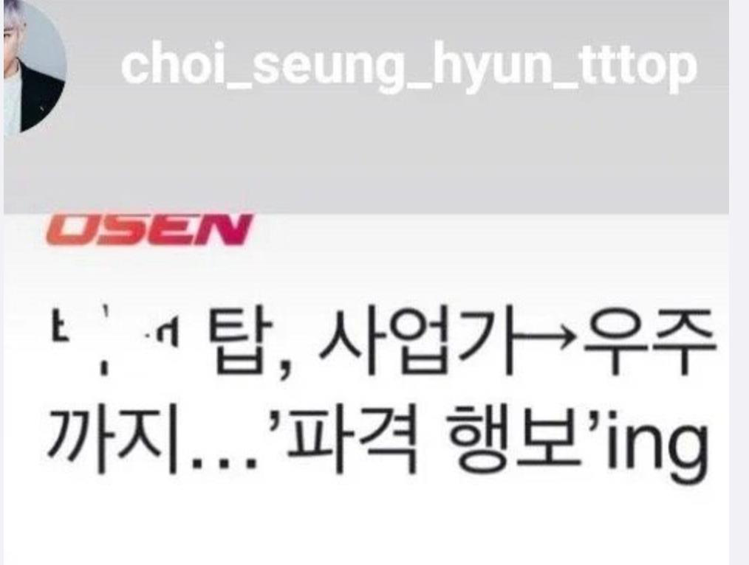 T.O.P把自己新聞標題的「BIGBANG」塗掉。圖／摘自IG