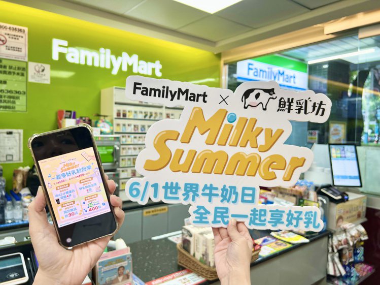 全家便利商店會員App同步推出Milky Summer世界牛奶日集章趣與刮刮卡。...