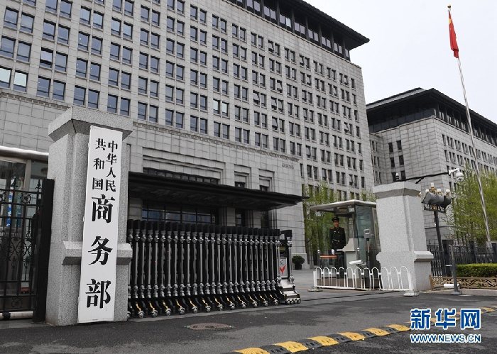 中國大陸商務部表示，半導體是中美會談時中方提出的重點問題，雙方同意後續繼續展開討...