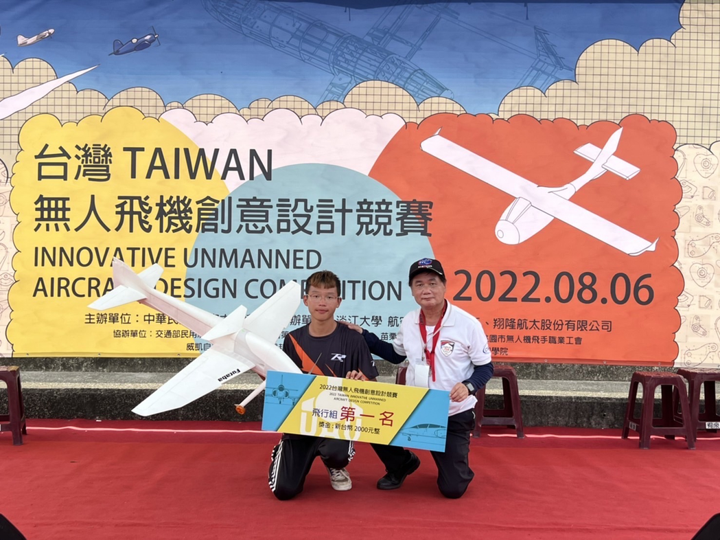 航機系林嘉峻(左)勇奪2023台灣無人飛機創意設計競賽，飛行組第一名。 萬能科大...