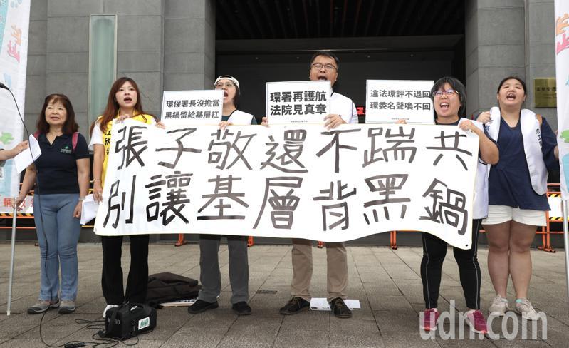 守護外木山行動小組上午到環保署抗議呼籲「張子敬還不踹共，別讓基層背黑鍋」。記者曾吉松／攝影
