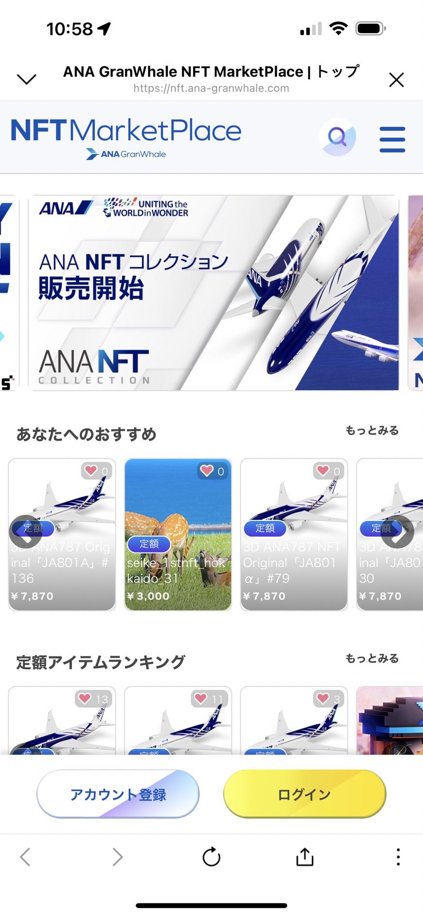 ANA NEO 股份有限公司及全日本空輸股份有限公司透過活用區塊鏈技術開啟了新業...
