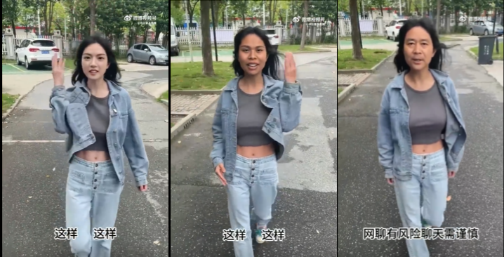 女子短短16秒內換了6張臉。圖擷自中國警方在線微博