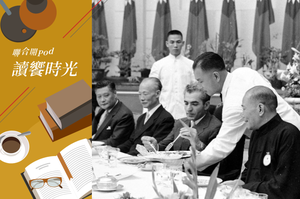 1958年伊朗國王巴勒維（左三）訪台，副總統陳誠（左二）在台中霧峰省議會設宴款待。左一為外交部長葉公超。圖／聯合報系資料照片