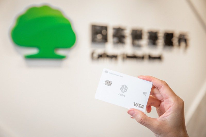 截至今年4月，國泰世華銀CUBE卡流通卡數逼近500萬，刷卡消費金額逼近千億。圖/國泰世華銀行提供