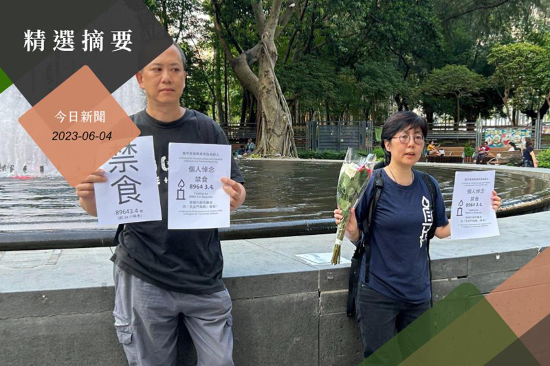 據港媒報導，台大研究生劉家儀3日晚間6時4分在香港維多利亞公園哀悼六四，遭香港警方帶走。美聯社