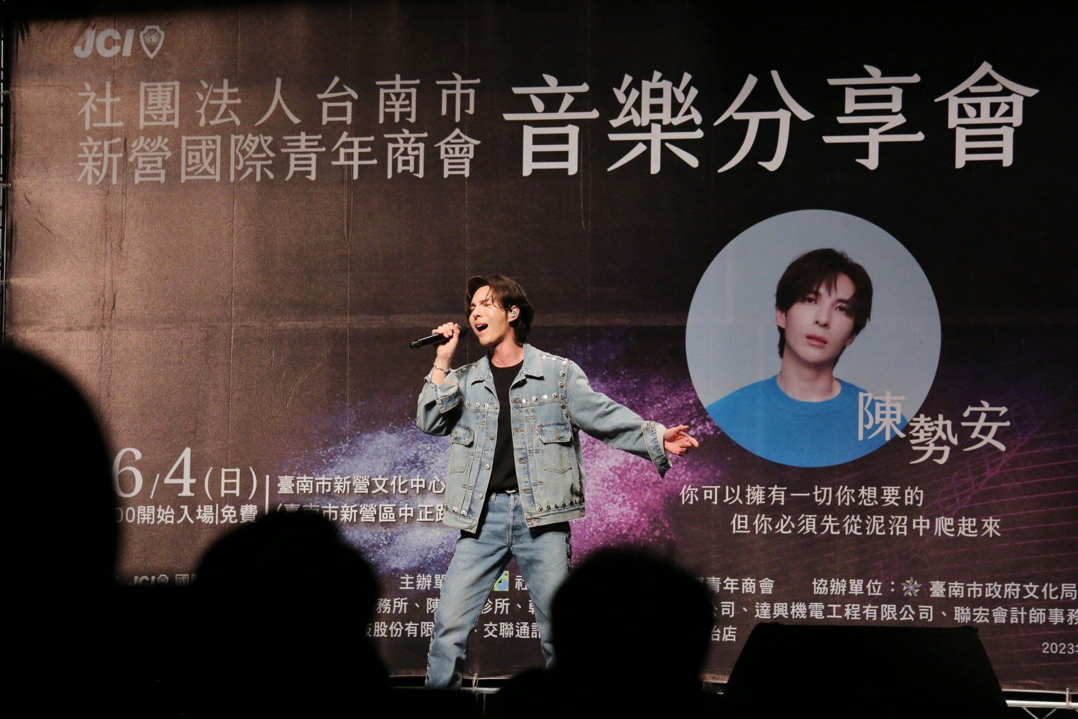 台南新营青商会散播正能量，邀请歌手陈势安在新营文化中心开唱。图 ／新营区公所提供