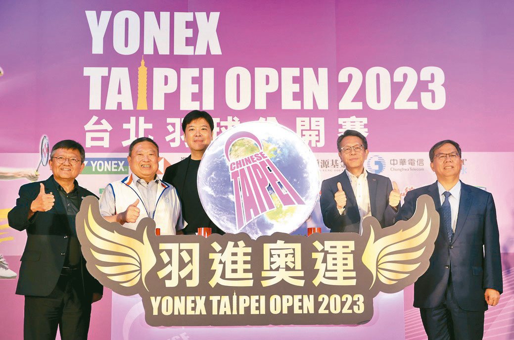 體育署副署長林哲宏（左起）、中華奧會主席林鴻道、中華羽協理事長張國祚、和泰大金空調總經理林鴻志（右一）於2023台北羽球公開賽啟動儀式合影。 和泰大金／提供