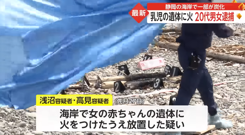 日本近來傳出一起駭人的嬰兒棄屍案件。圖擷自youtube