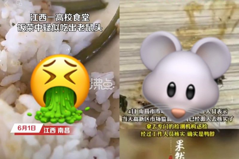 有學生發現，學校餐廳的餐點混入了疑似「老鼠頭」的異物，相關話題持續在陸網發酵。圖／截自微博影片