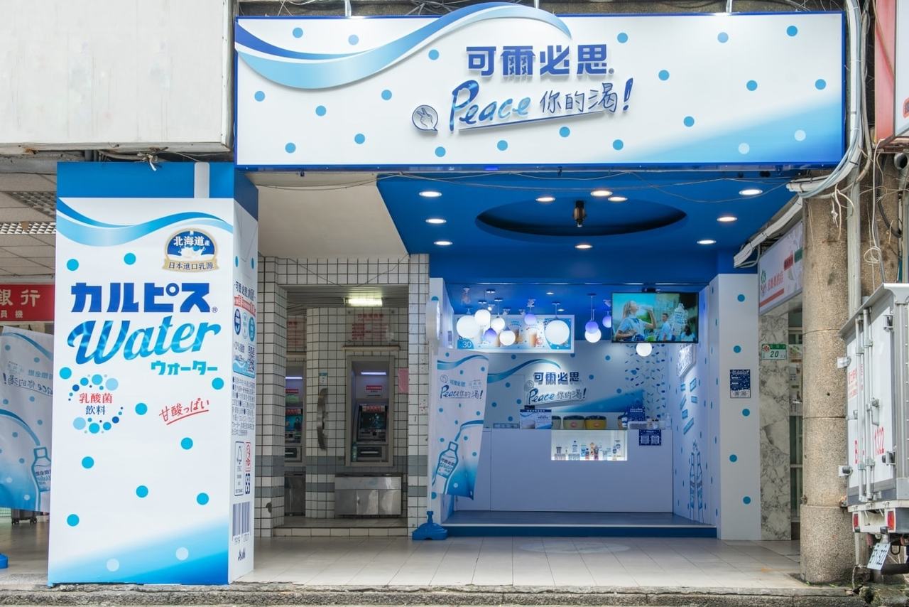  日本百年乳酸菌飲料品牌「可爾必思」6月5日在台北南陽街開立期間限定飲料快閃店「Peace你的渴！」台灣朝日飲料/提供
