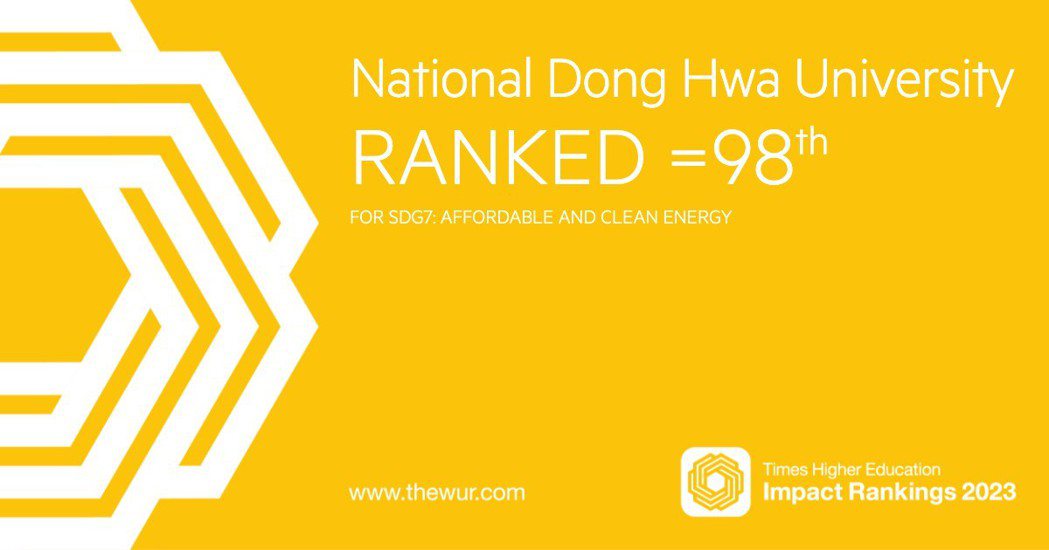 該校「可負擔的潔淨能源」名列全球 98 名，台灣排名第5名。 東華大學/提供。
