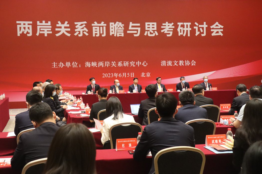 「兩岸關係前瞻與思考研討會」5日下午在北京舉辦，國台辦、大陸其他部委官員都有出席...