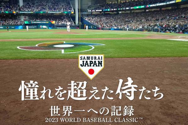 日本「細膩野球」如何站上巔峰？ 經典賽紀錄片見證奪冠幕後 