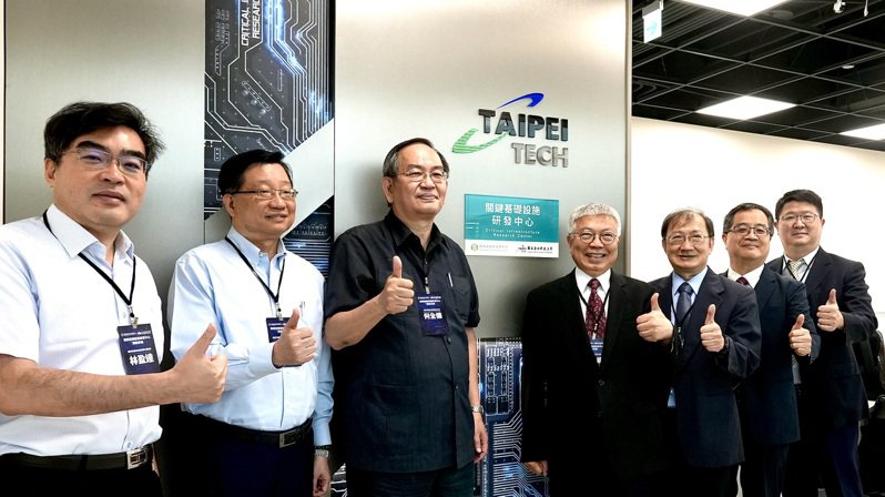 國立台北科技大學成立「關鍵基礎設施研發中心」，今舉行揭牌典禮。圖／北科大提供