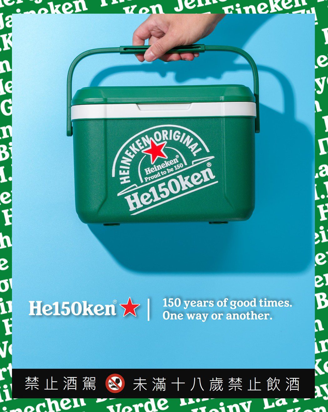 7-Eleven OPEN POINT 會員集滿24點，可兌換「海尼根150周年...