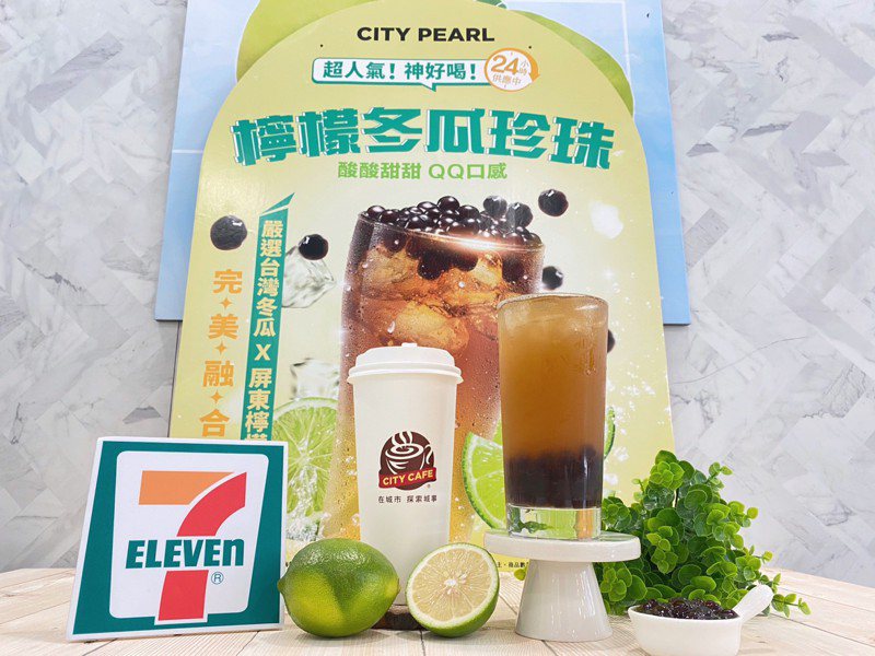 7-ELEVEN自6月14日起首度推出CITY PEARL「冰檸檬冬瓜珍珠」，6月27日前可享嘗鮮價55元。圖／7-ELEVEN提供